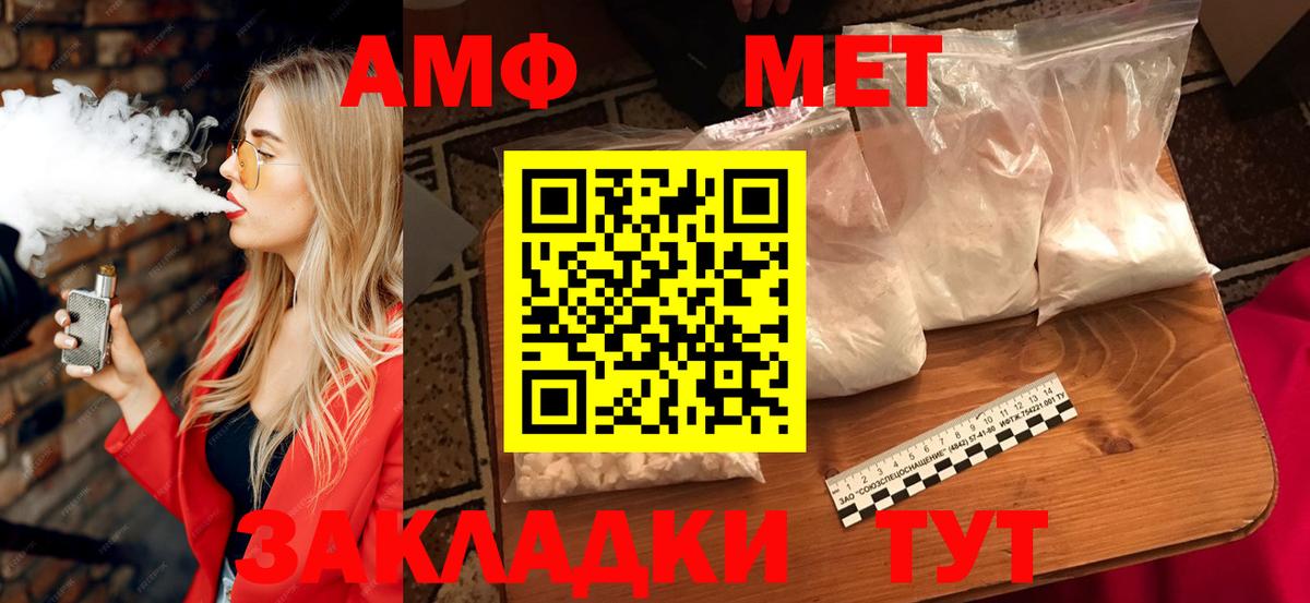 АМФ 98% Белореченск