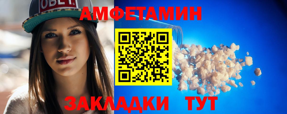 АМФ VHQ  Вход с VPN  Белореченск 