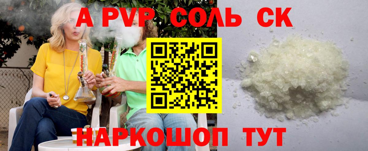 Альфа ПВП VHQ  A-PVP  Вход с VPN  Белореченск  Альфа ПВП мука 