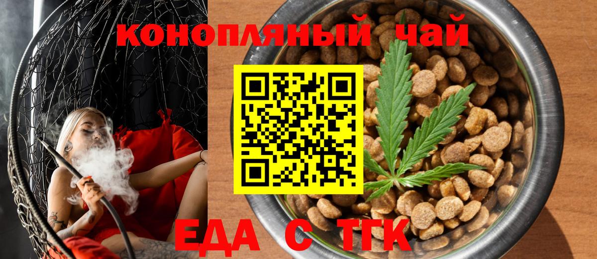 Canna-Cookies марихуана Белореченск