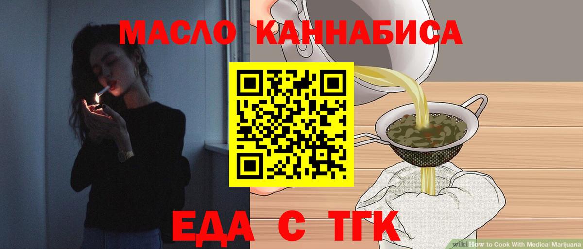 Белореченск  Cannafood марихуана  Вход с VPN 