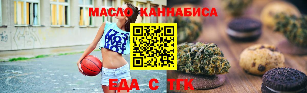 Cannafood конопля  Белореченск 