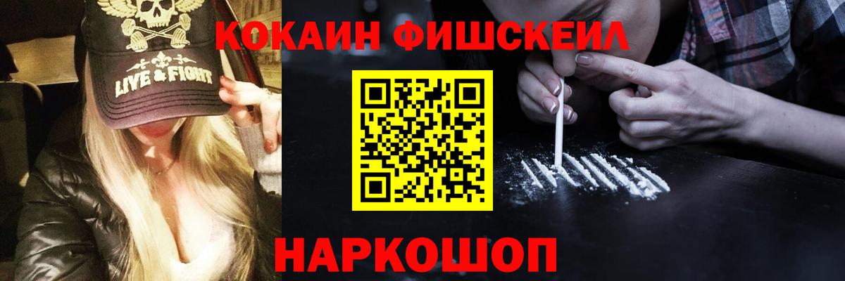 COCAIN VHQ  закладки  Белореченск  Cocaine 