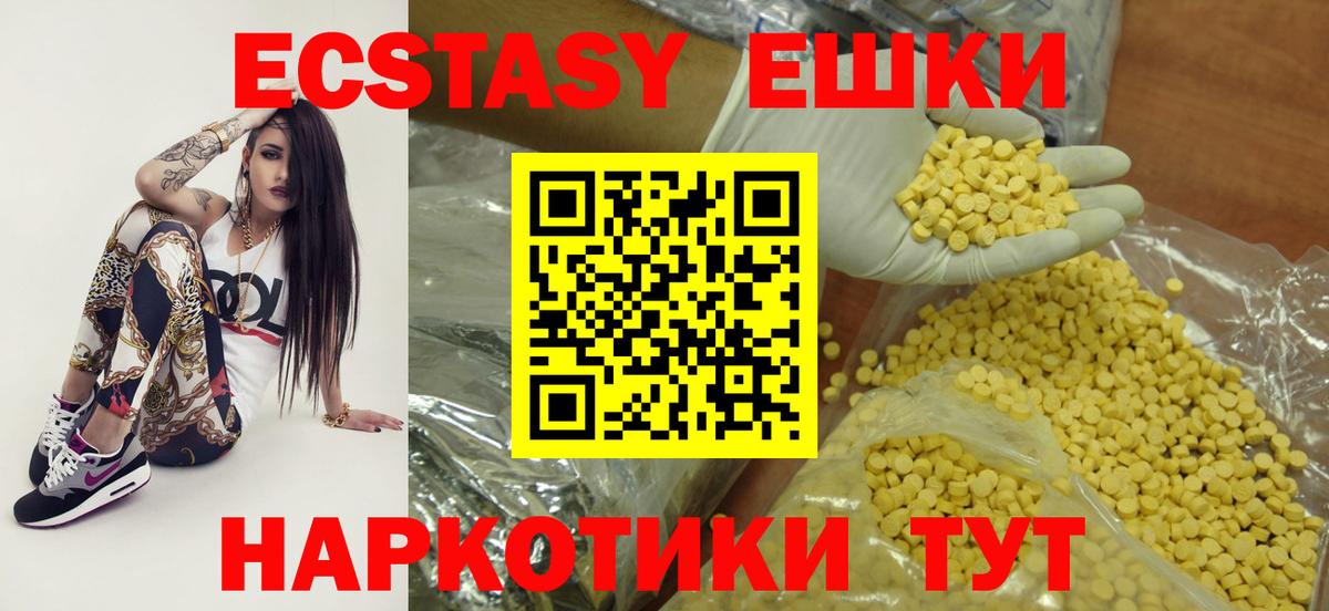 Ecstasy Дубай  Белореченск  Ecstasy  Ecstasy MDMA 