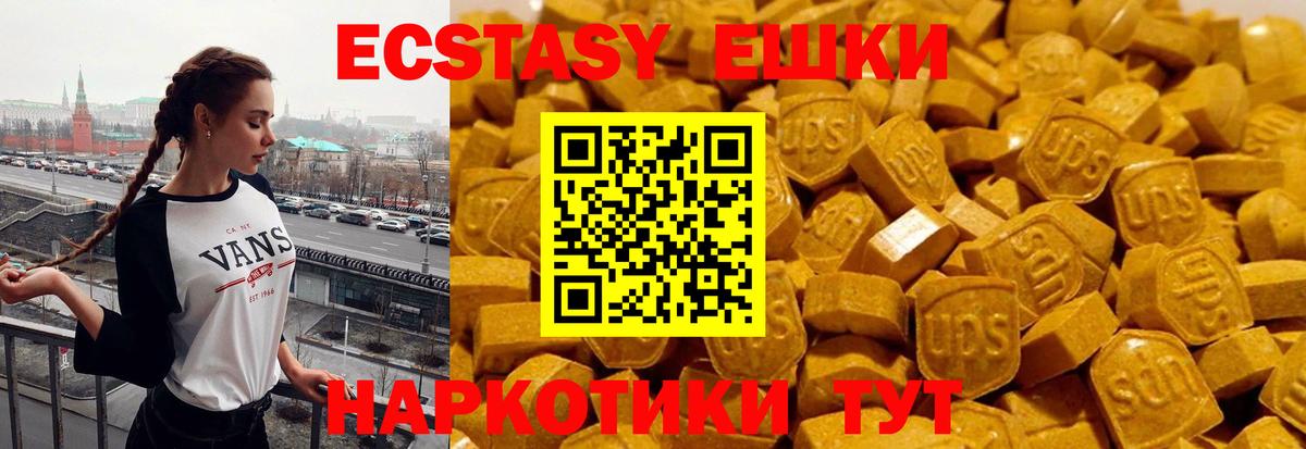 цены наркотик  Экстази 99%  ЭКСТАЗИ  Вход с VPN  Белореченск 