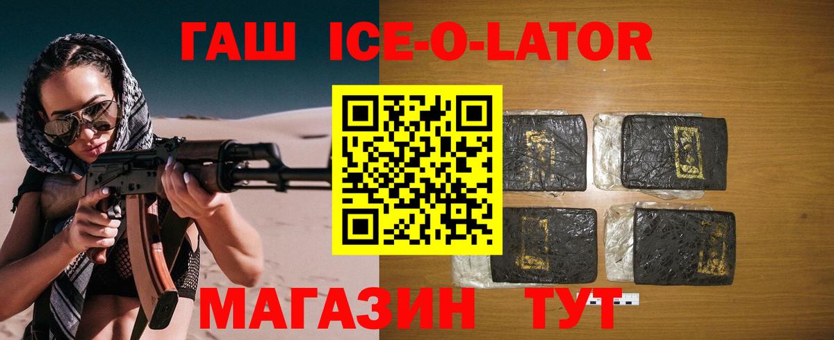 ГАШИШ индика сатива  Белореченск  ГАШ  ГАШИШ ice o lator 