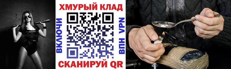 Героин VHQ  Белореченск 