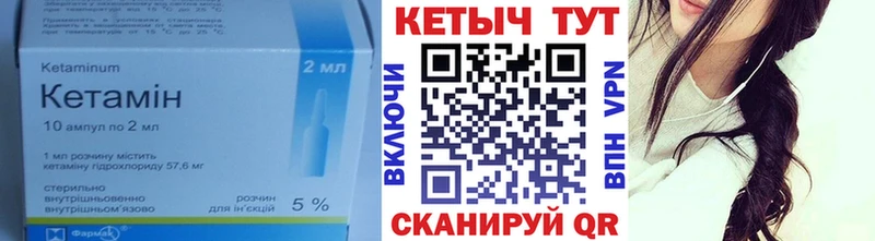 где купить наркоту  Белореченск  Кетамин VHQ 
