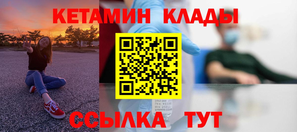 Кетамин VHQ  КЕТАМИН ketamine  Белореченск  Вход с VPN 