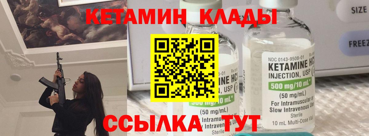 КЕТАМИН VHQ  Белореченск  Кетамин ketamine 