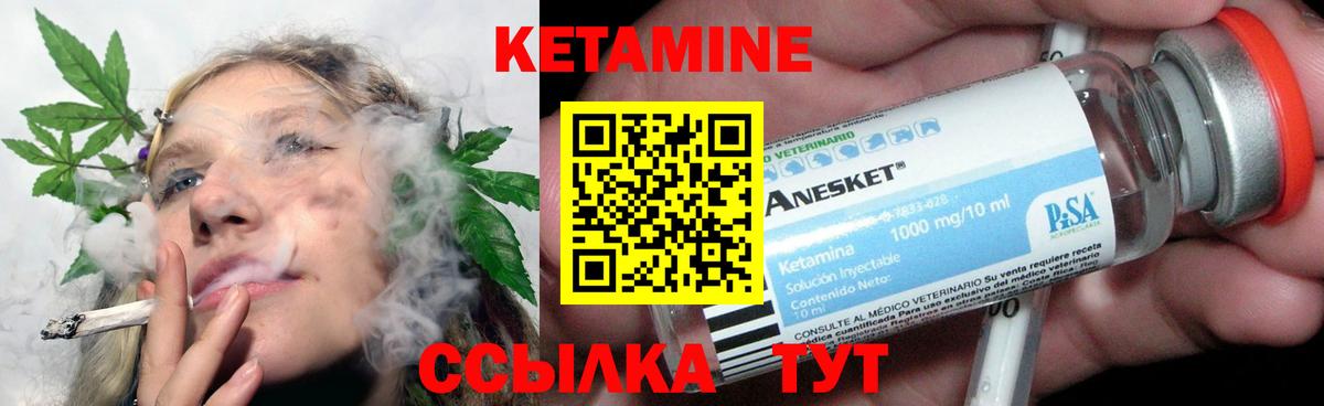 Кетамин ketamine Белореченск