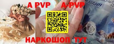 альфа пвп VHQ Апрелевка