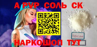 альфа пвп VHQ Апрелевка