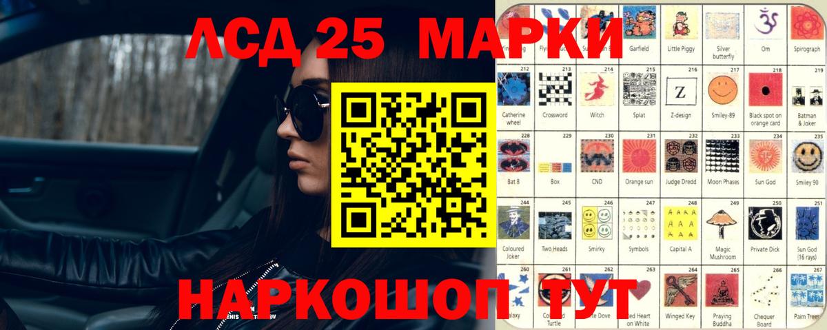 Лсд 25 экстази  Белореченск  Лсд 25 экстази ecstasy  ЛСД экстази кислота 