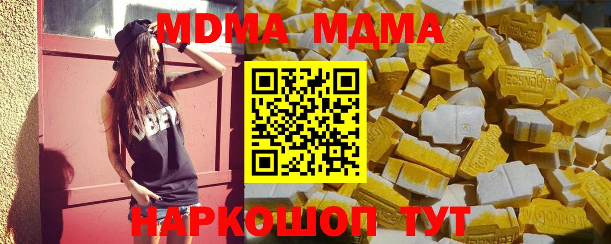 MDMA кристаллы  МДМА crystal  Белореченск  Вход с VPN 