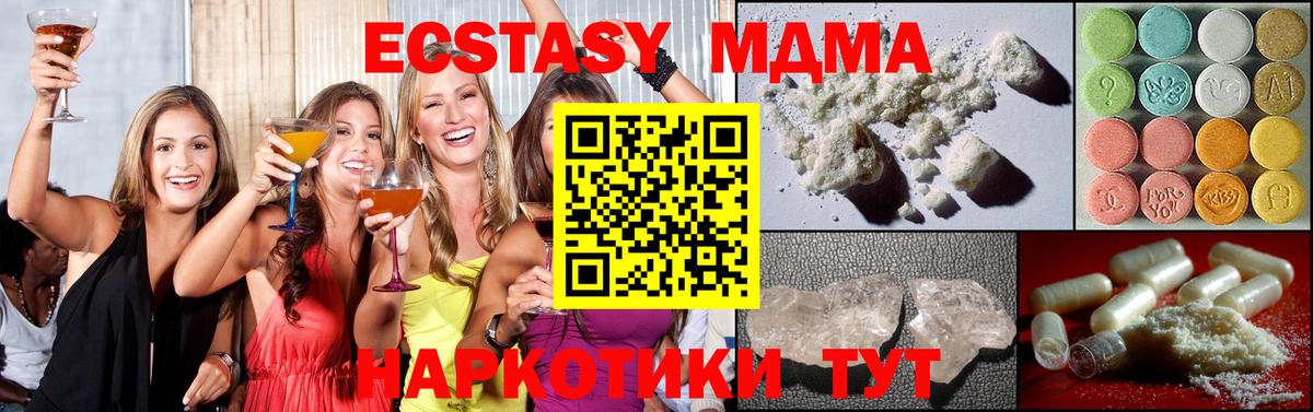 MDMA кристаллы  MDMA crystal  MDMA  Белореченск 