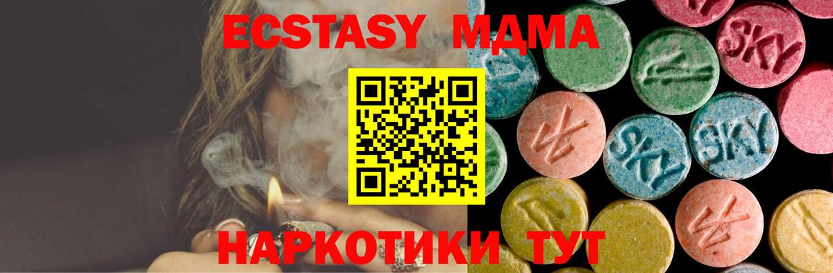 МДМА Molly Белореченск