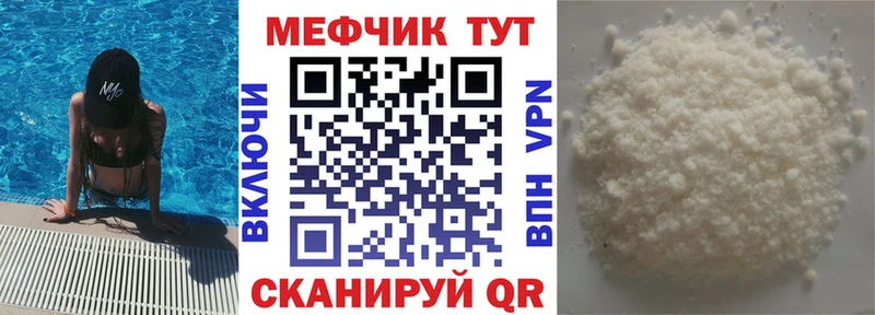 МЕФ 4 MMC  Белореченск 
