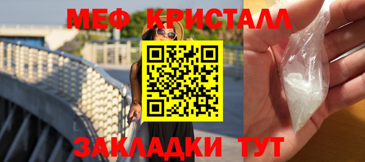 Мефедрон VHQ  Мефедрон  Мефедрон mephedrone  Белореченск 