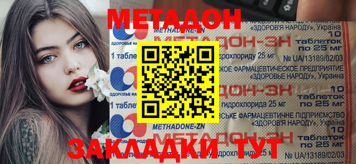 Метадон VHQ  МЕТАДОН VHQ  Белореченск  Вход с VPN 
