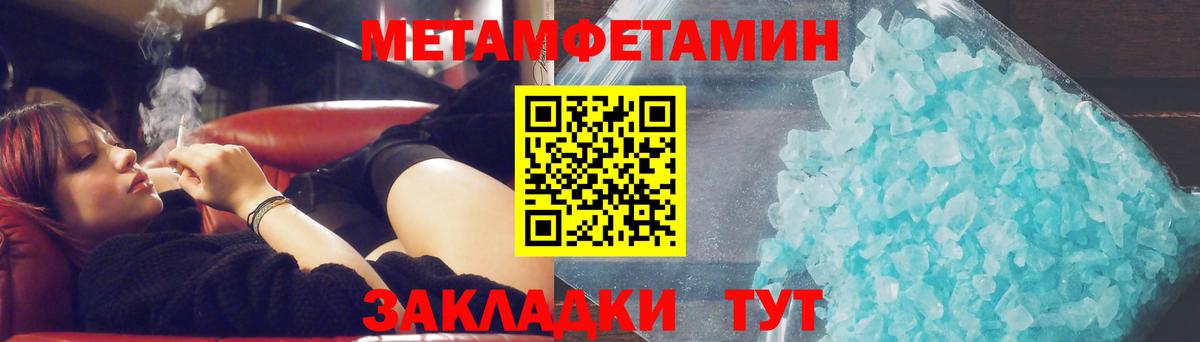 Белореченск  МЕТАМФЕТАМИН винт  МЕТАМФЕТАМИН винт  Вход с VPN 