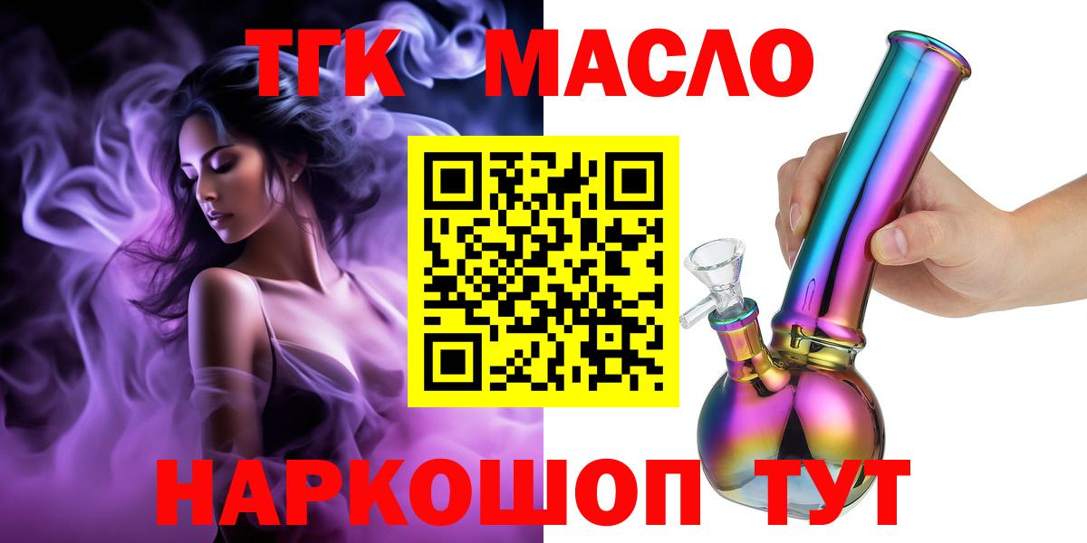 ТГК Wax  ТГК гашишное масло  Белореченск 