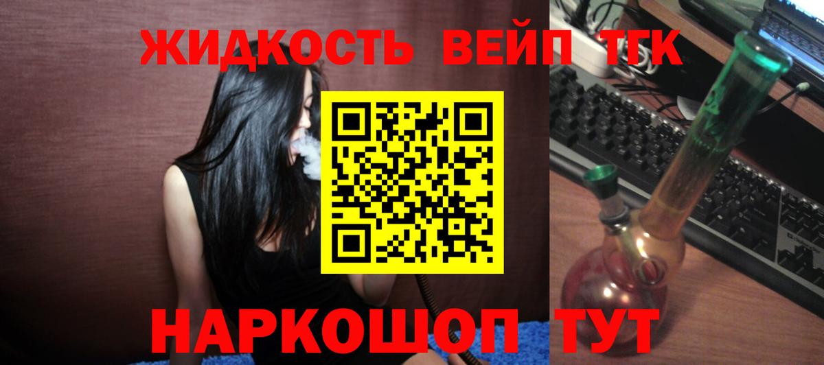 Белореченск  ТГК концентрат  Дистиллят ТГК жижа  Вход с VPN 