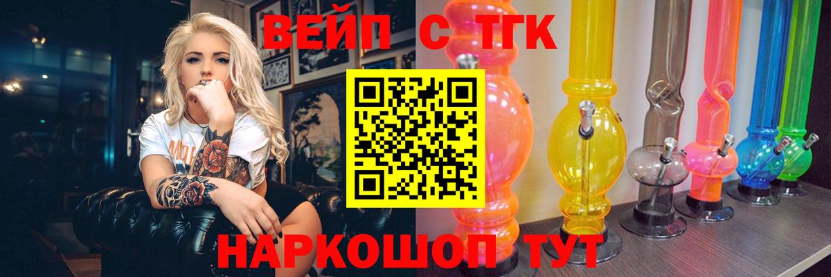 Codein  Вход с VPN  Вейп ТГК  Амфетамин   Конопля  КОКАИН  Меф кристаллы  Белореченск  ГАШИШ  Гашиш  Купить наркоту 