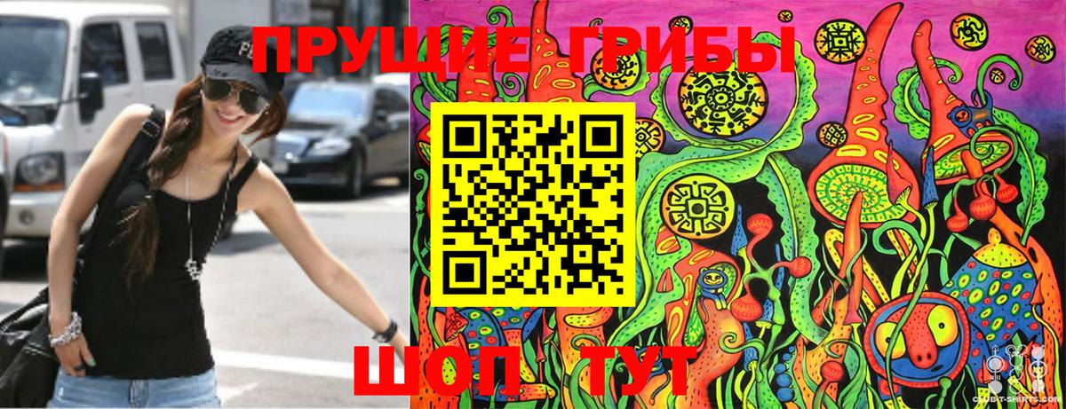 Псилоцибиновые грибы мухоморы  Псилоцибиновые грибы MAGIC MUSHROOMS  Белореченск 